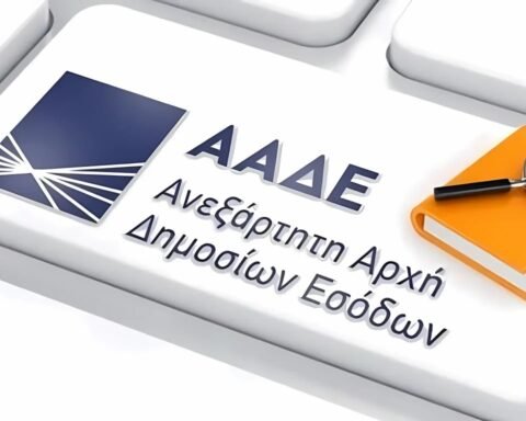 ΑΑΔΕ